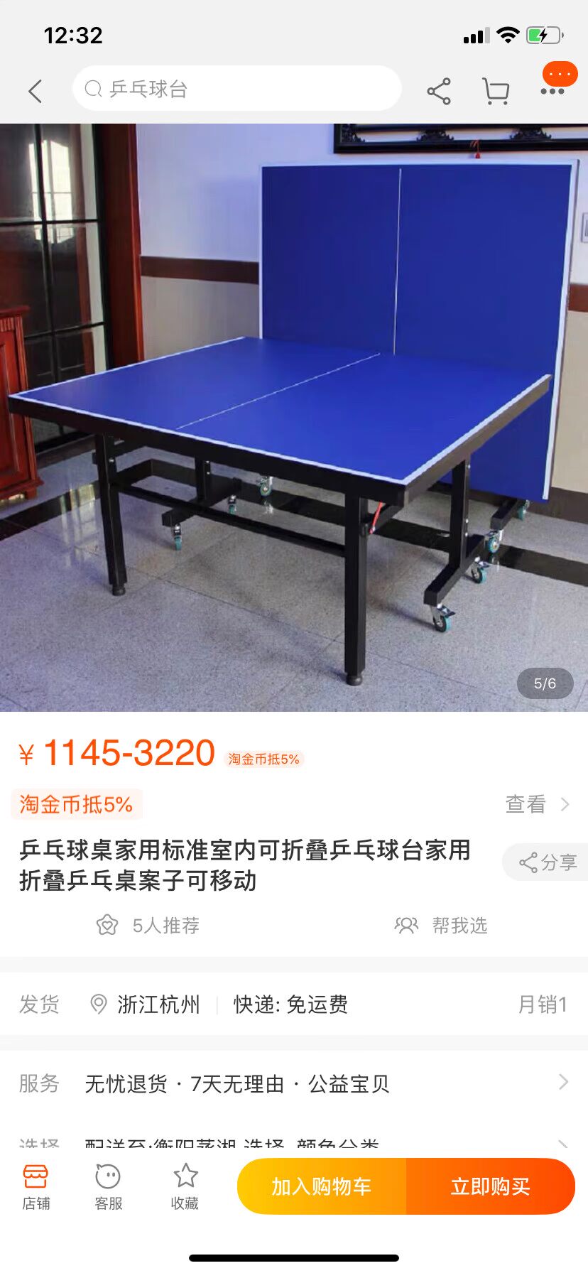 一个乒乓球桌大概要多少钱 一个乒乓球桌大概要多少钱